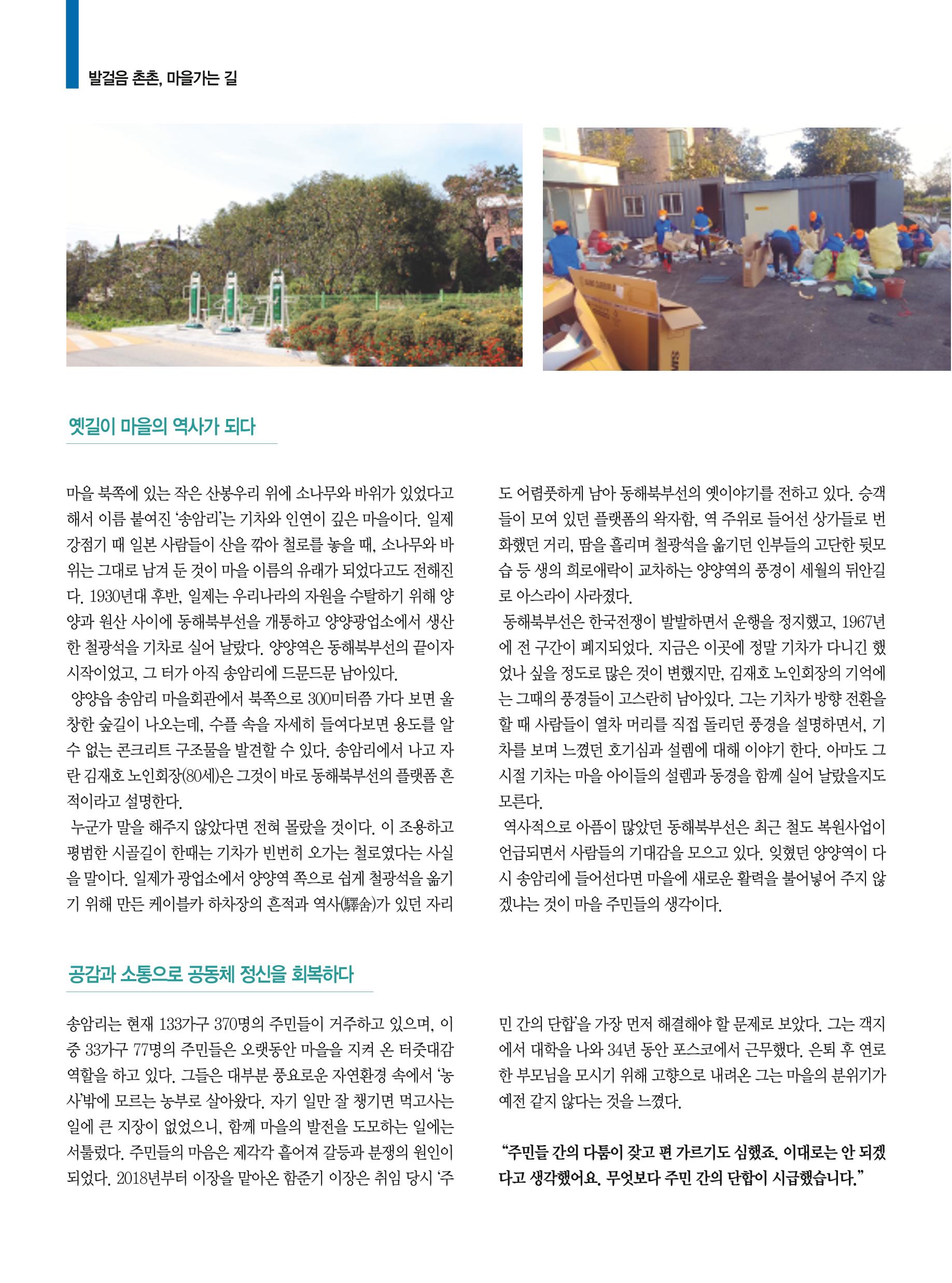 양양소식 11월호 12페이지