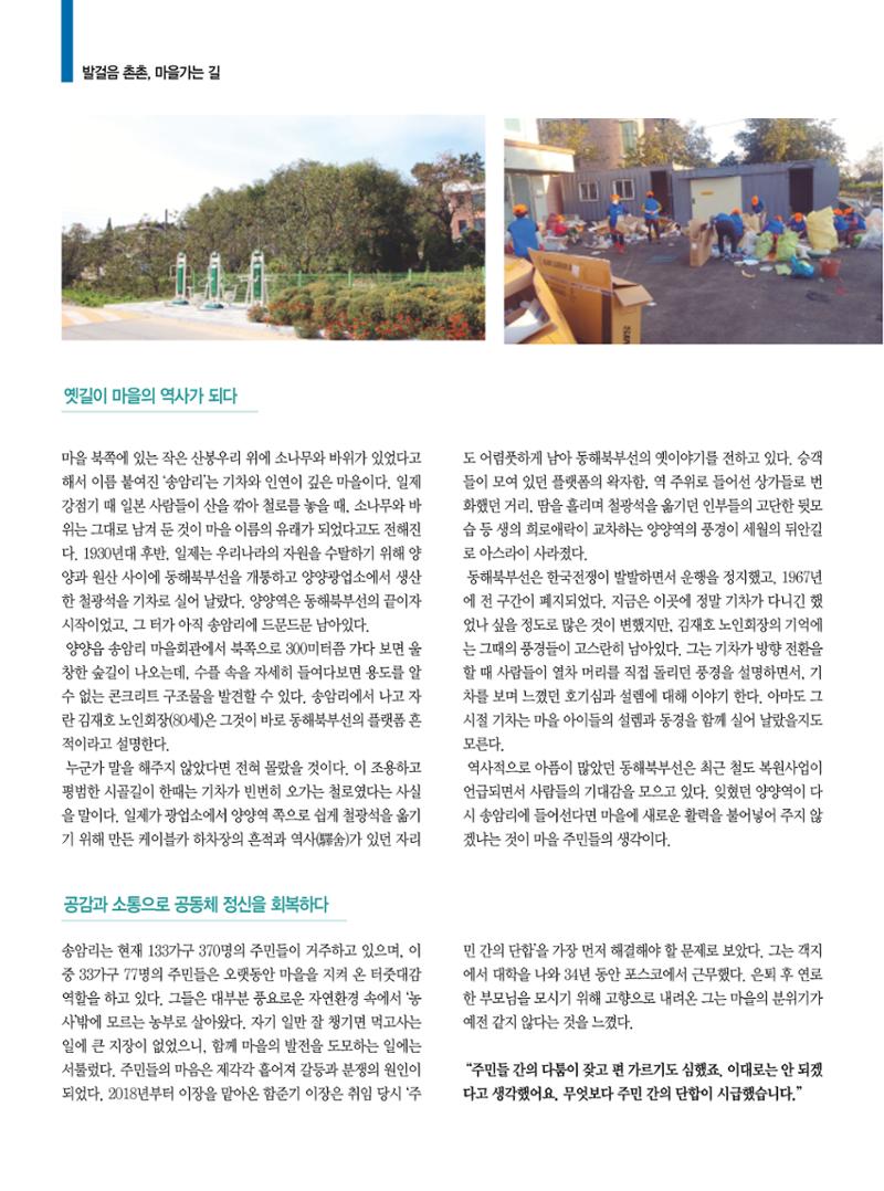 양양소식 11월호 12페이지