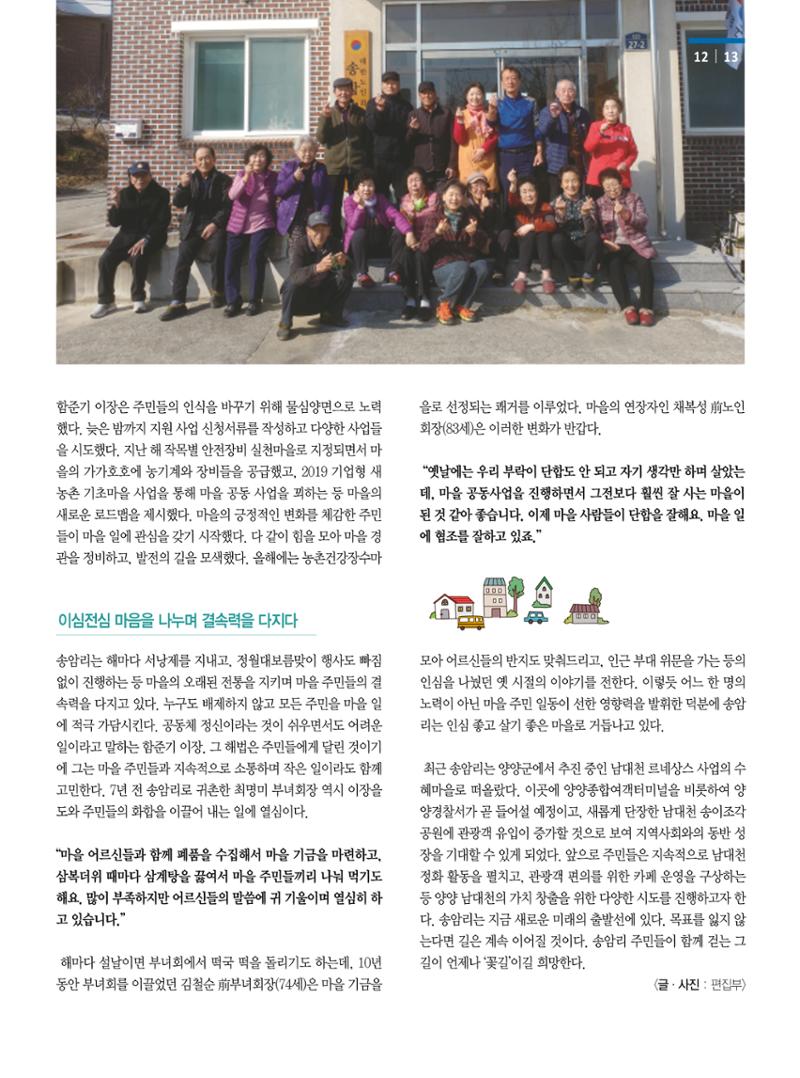 양양소식 11월호 13페이지
