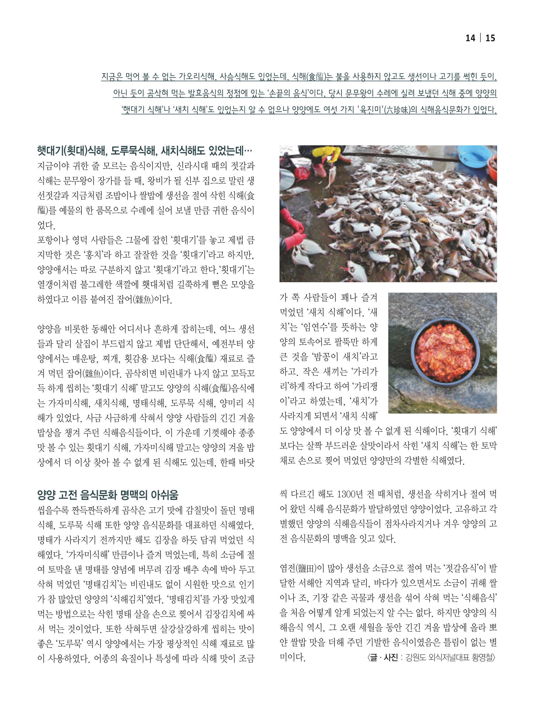 양양소식 11월호 15페이지