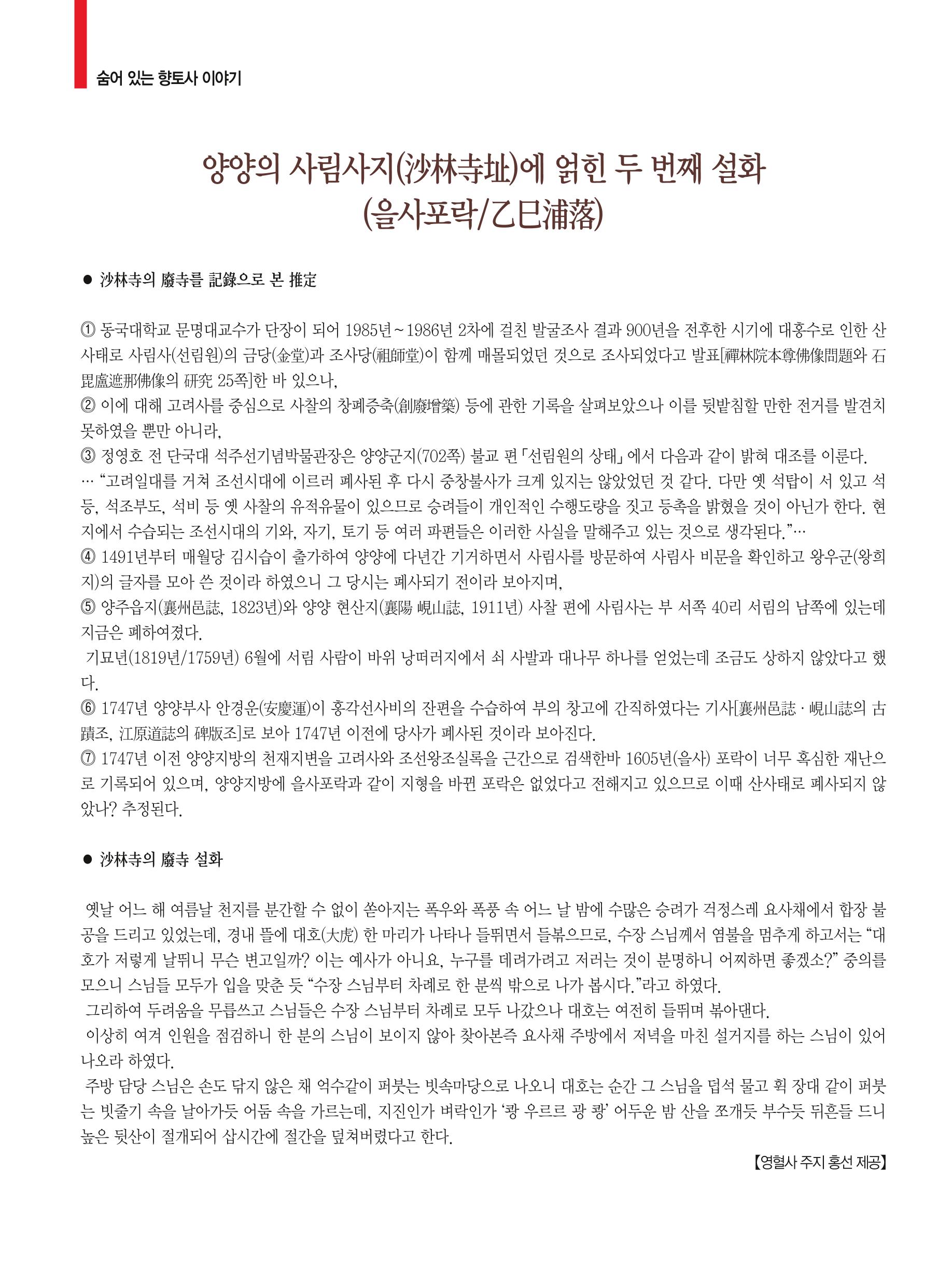 양양소식 11월호 22페이지