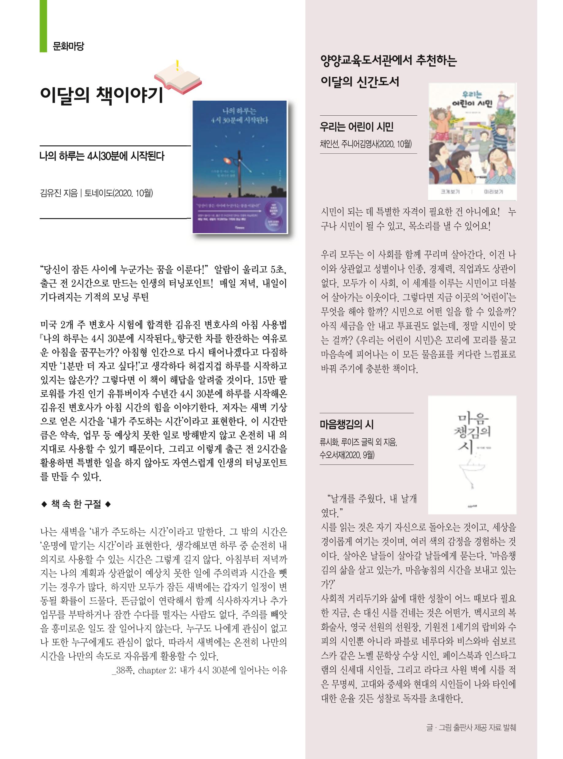 양양소식 11월호 24페이지