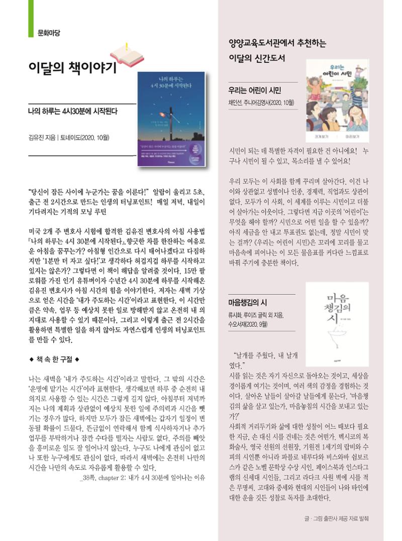 양양소식 11월호 24페이지