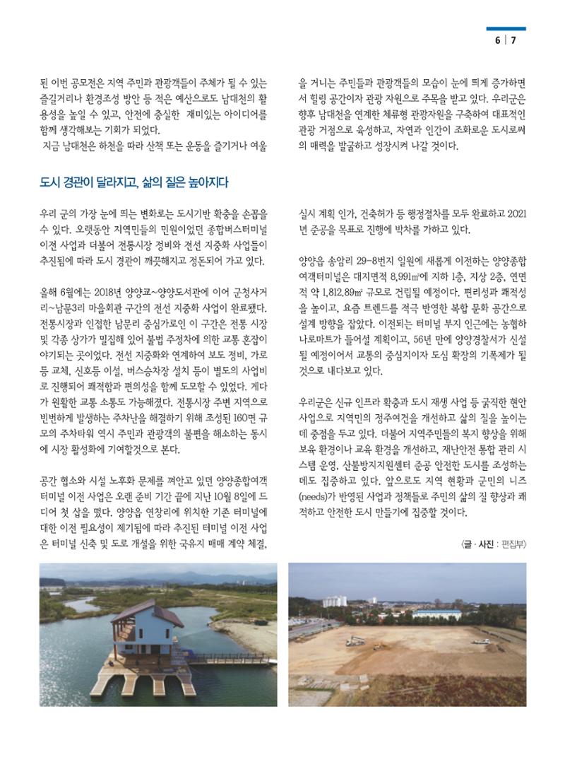 양양소식 11월호 7페이지