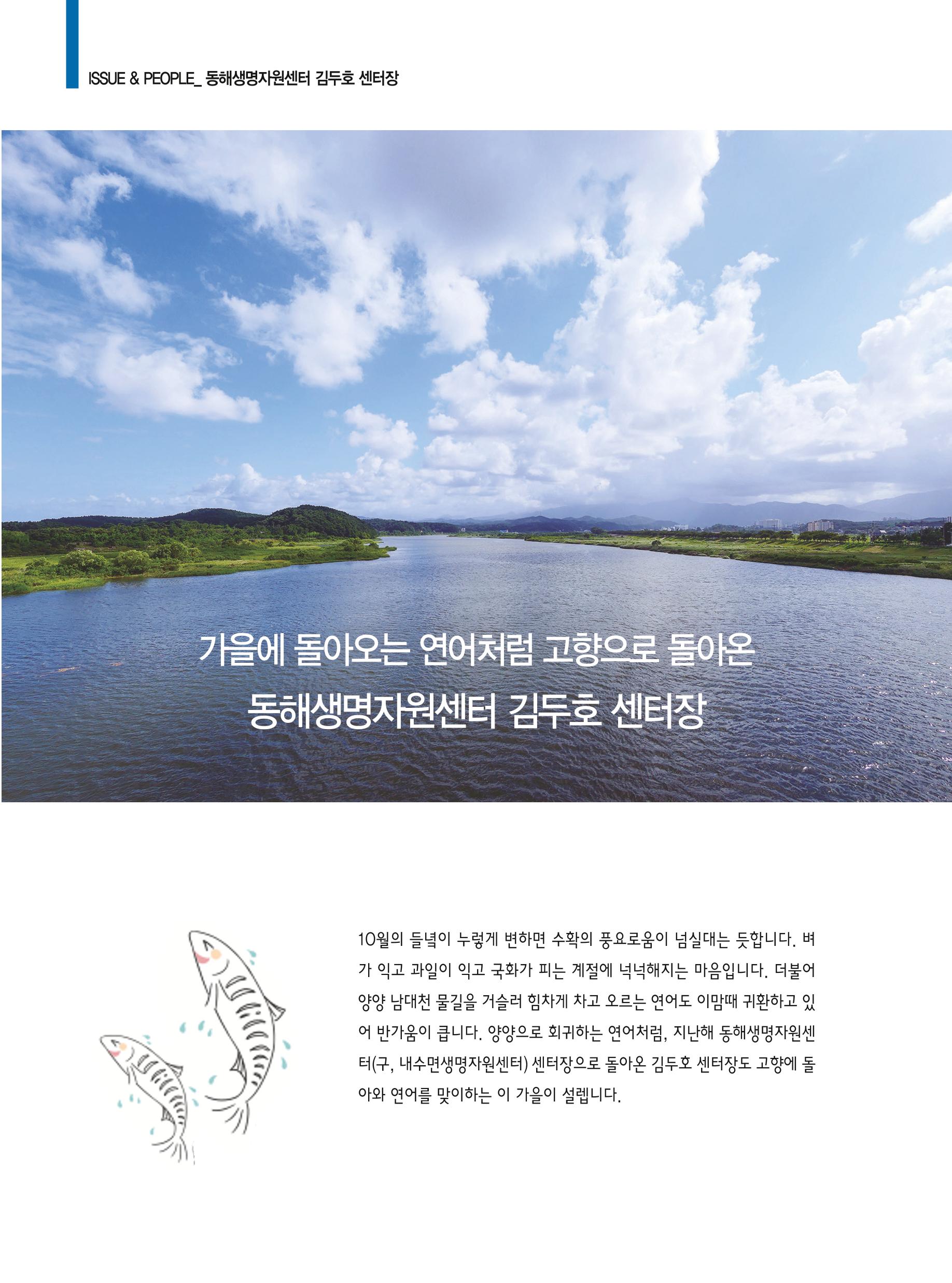양양소식 11월호 8페이지