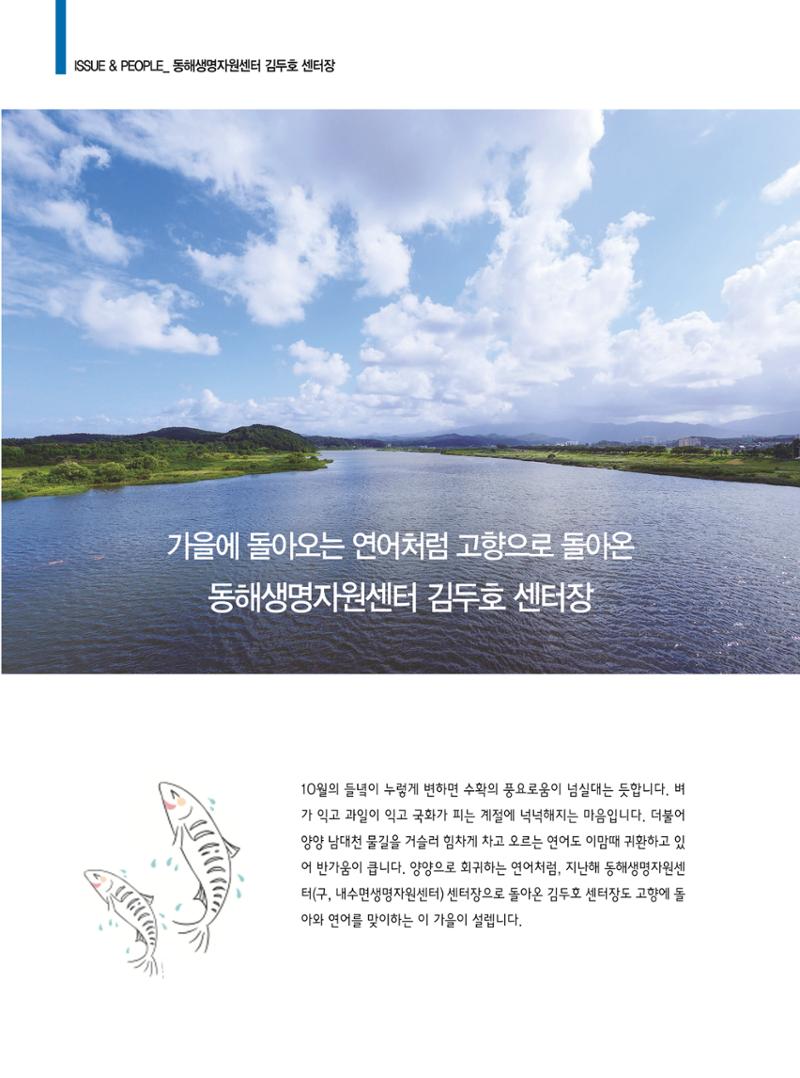 양양소식 11월호 8페이지