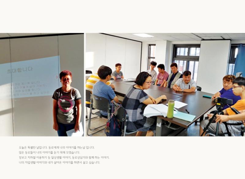 발달장애인의 지역사회와 함께하는 자립생활 - 동네구석구석 사진집 10페이지