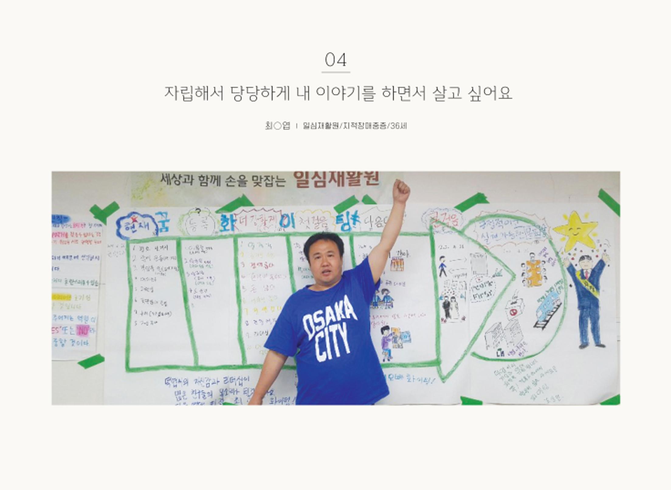 발달장애인의 지역사회와 함께하는 자립생활 - 동네구석구석 사진집 12페이지