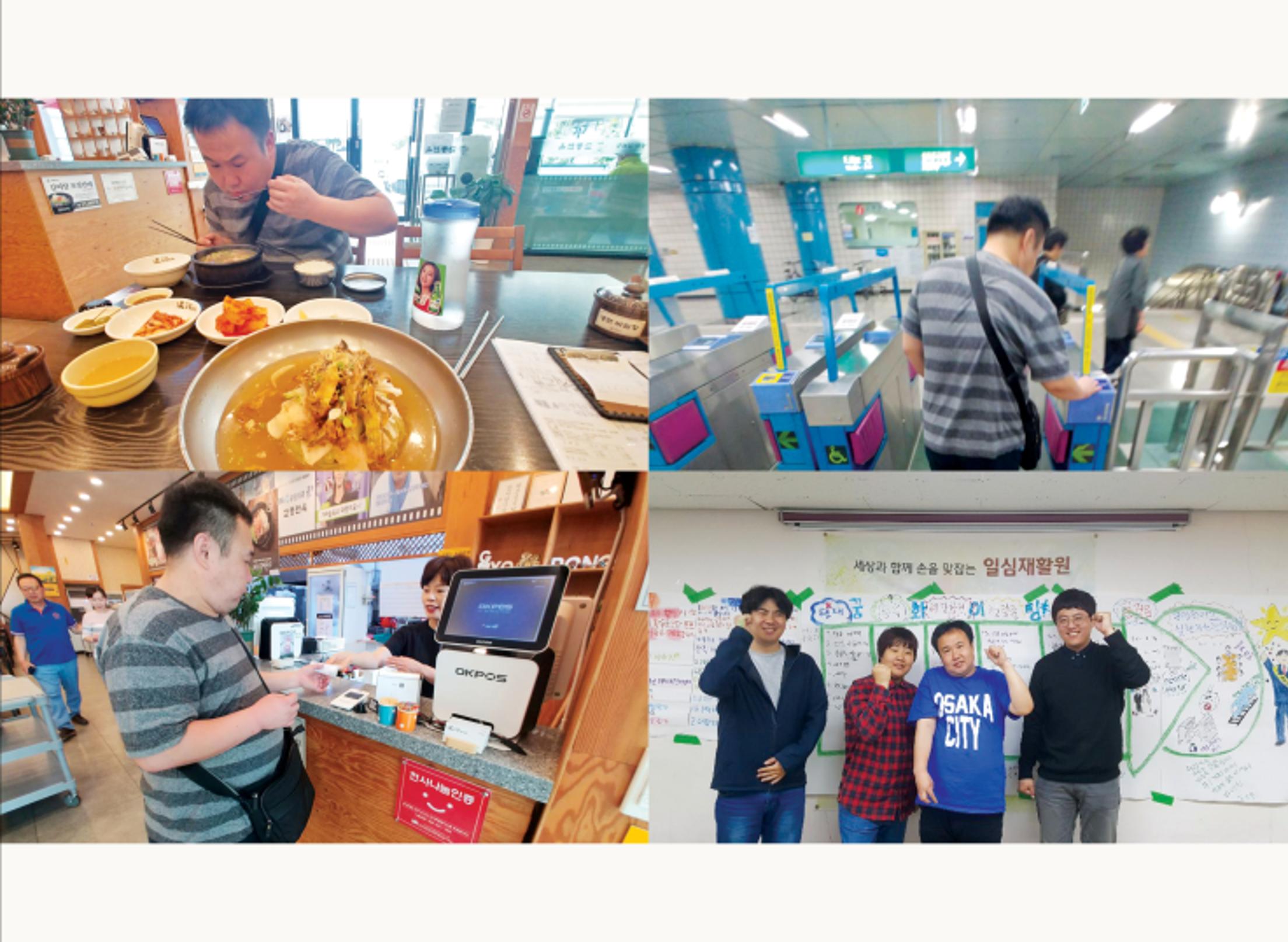 발달장애인의 지역사회와 함께하는 자립생활 - 동네구석구석 사진집 13페이지