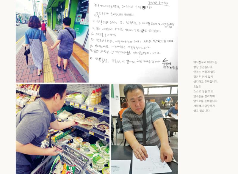 발달장애인의 지역사회와 함께하는 자립생활 - 동네구석구석 사진집 14페이지