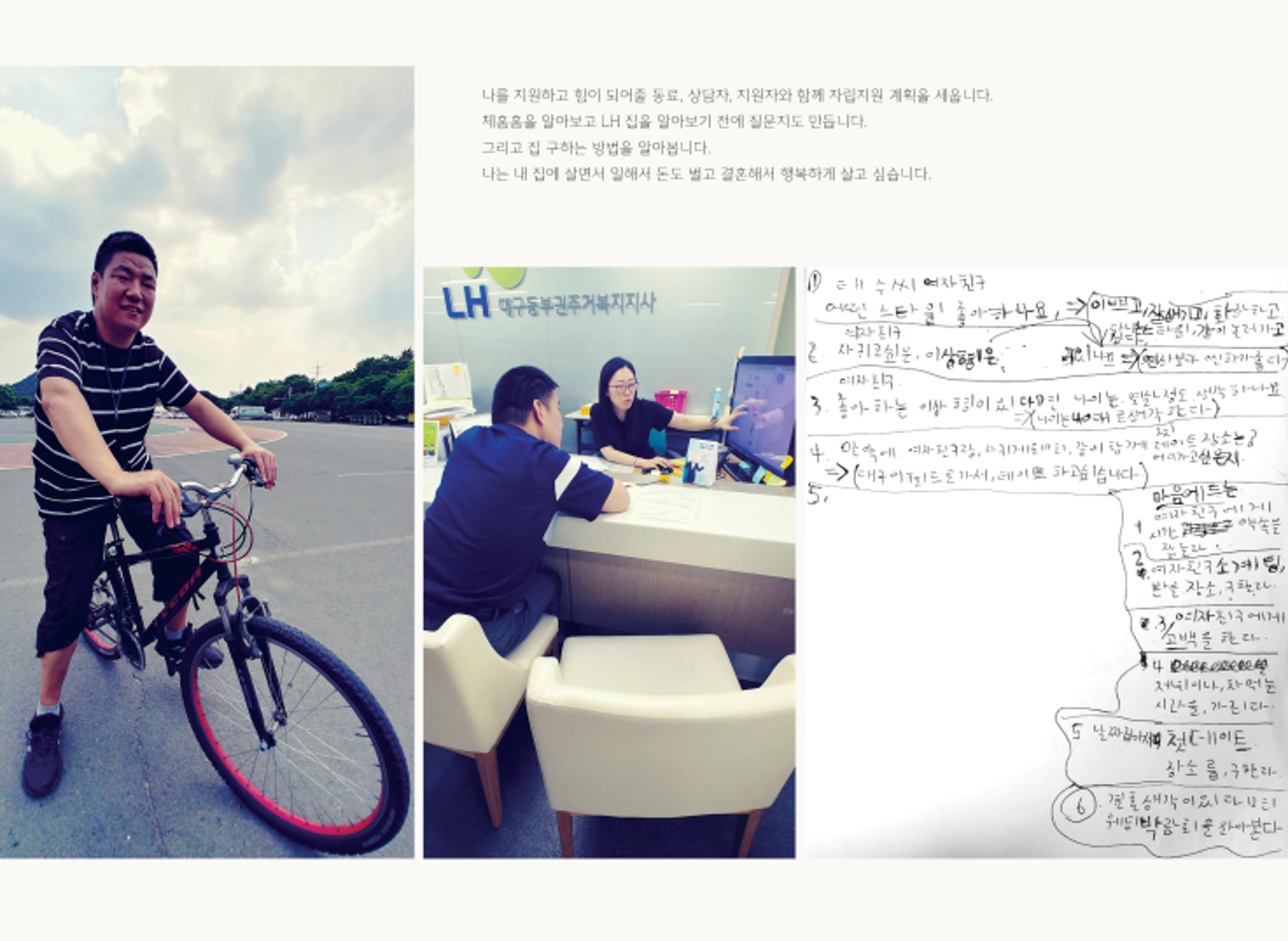 발달장애인의 지역사회와 함께하는 자립생활 - 동네구석구석 사진집 20페이지
