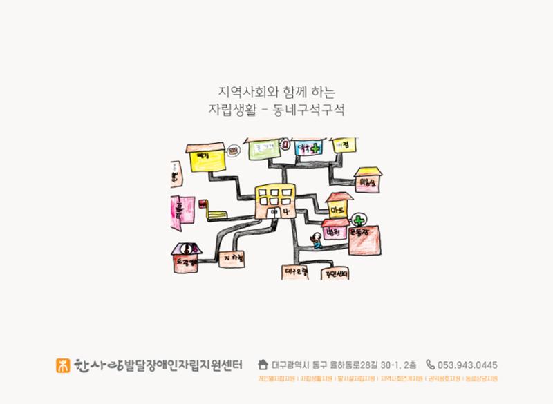 발달장애인의 지역사회와 함께하는 자립생활 - 동네구석구석 사진집 32페이지
