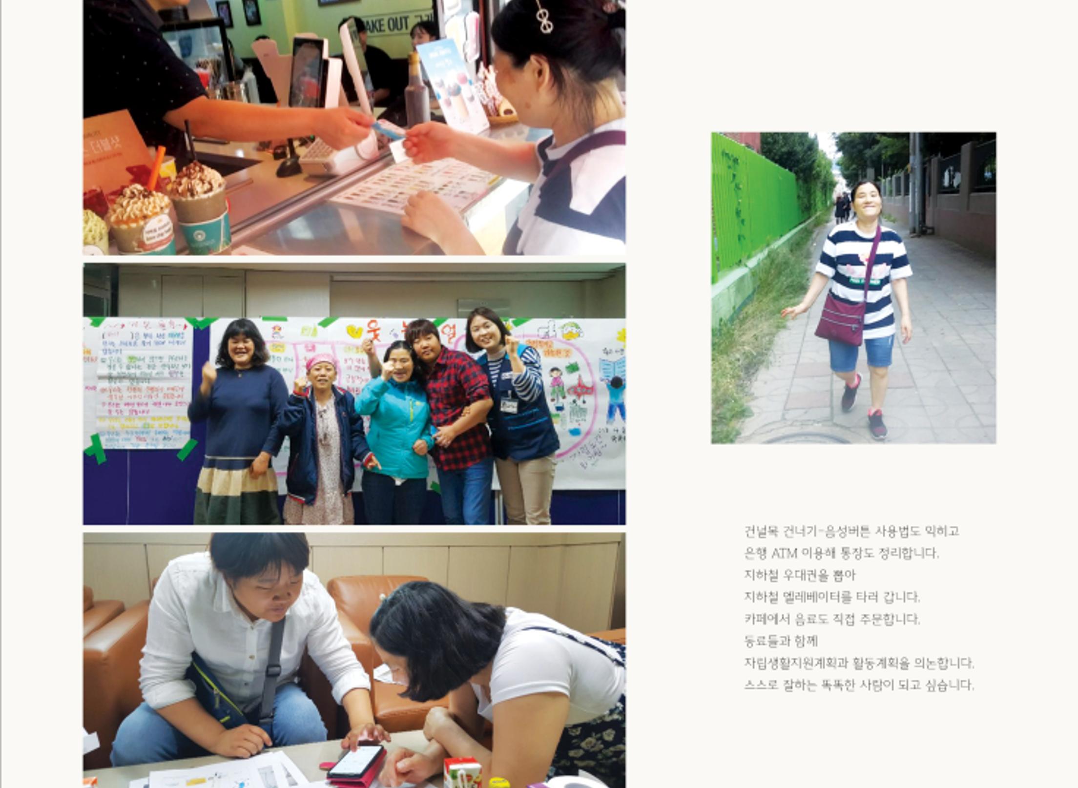 발달장애인의 지역사회와 함께하는 자립생활 - 동네구석구석 사진집 5페이지