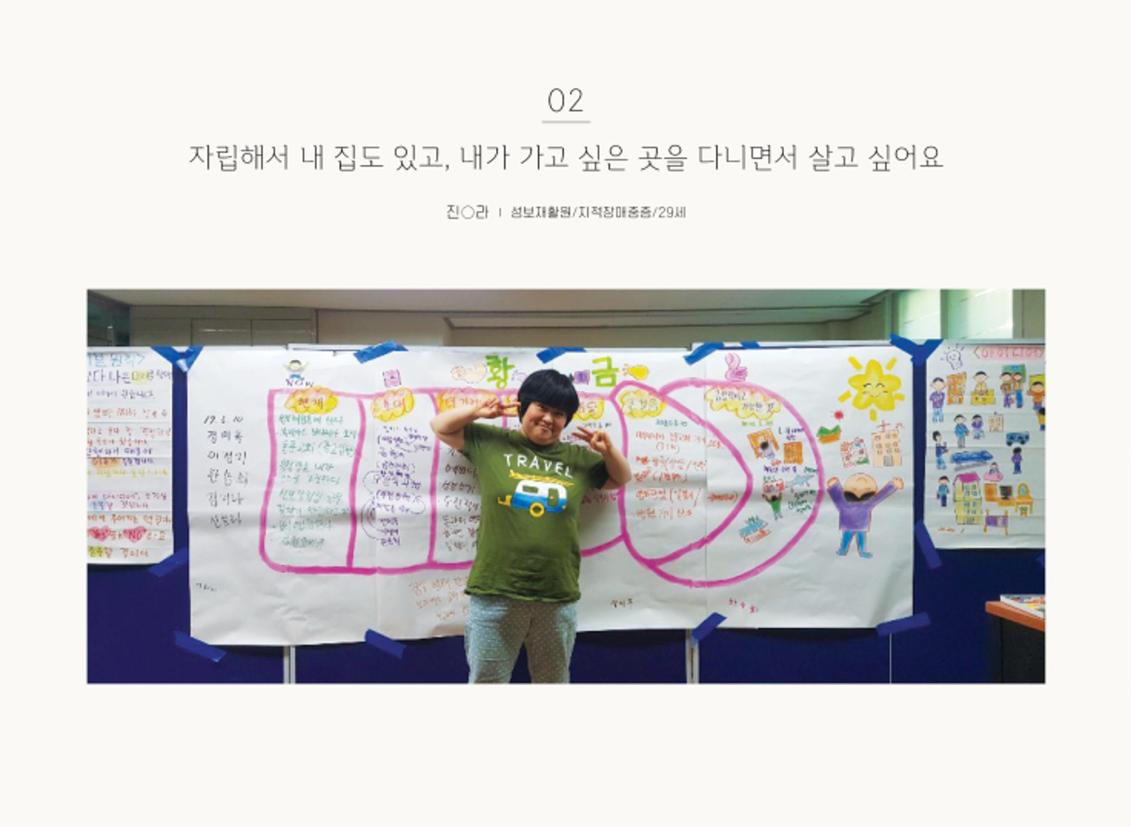 발달장애인의 지역사회와 함께하는 자립생활 - 동네구석구석 사진집 6페이지
