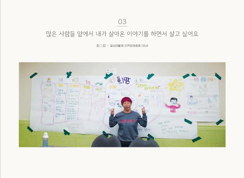 발달장애인의 지역사회와 함께하는 자립생활 - 동네구석구석 사진집 9페이지
