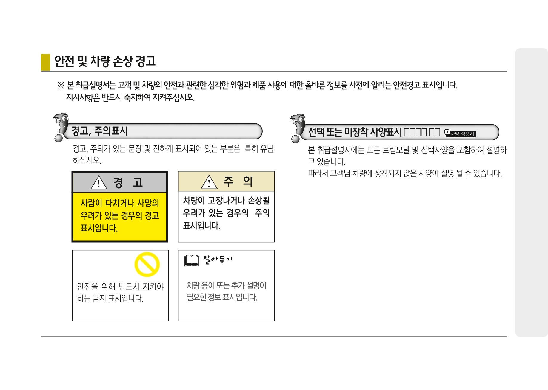 K7 차량 매뉴얼 1페이지