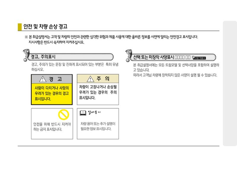 K7 차량 매뉴얼 1페이지