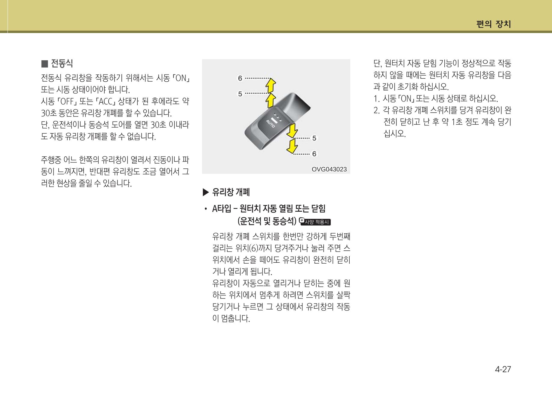 K7 차량 매뉴얼 104페이지
