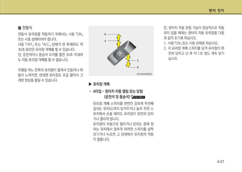 K7 차량 매뉴얼 104페이지