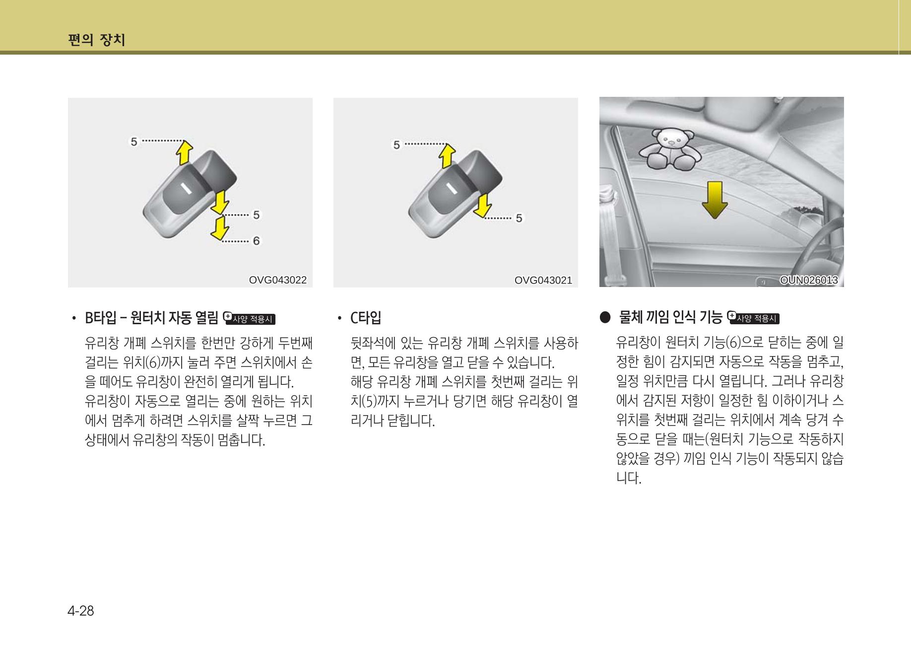 K7 차량 매뉴얼 105페이지
