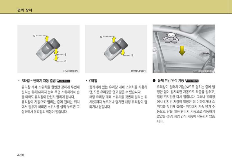 K7 차량 매뉴얼 105페이지