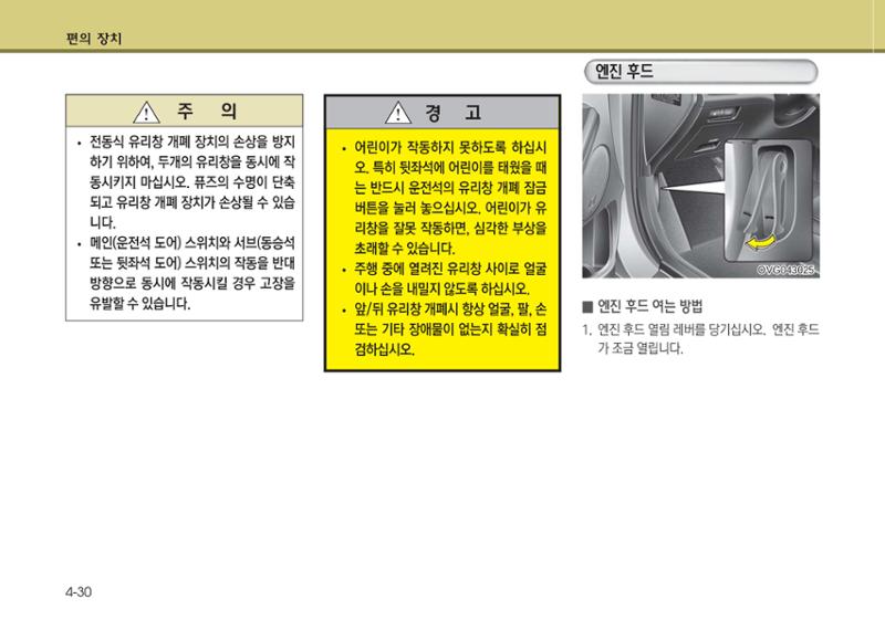 K7 차량 매뉴얼 107페이지