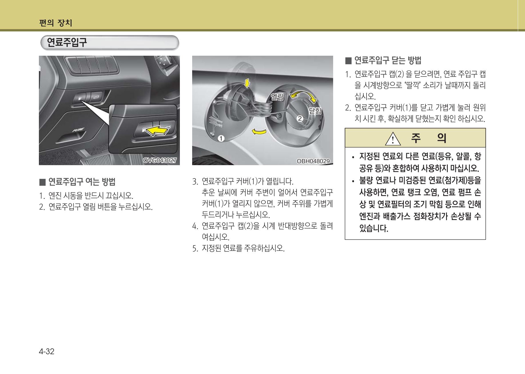 K7 차량 매뉴얼 109페이지