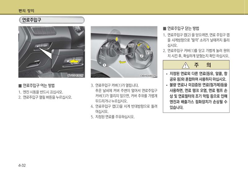 K7 차량 매뉴얼 109페이지