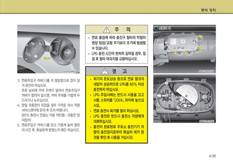 K7 차량 매뉴얼 112페이지
