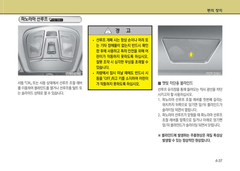 K7 차량 매뉴얼 114페이지