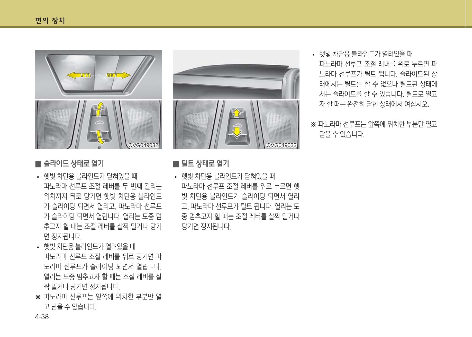 K7 차량 매뉴얼 115페이지