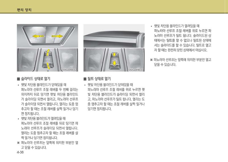 K7 차량 매뉴얼 115페이지