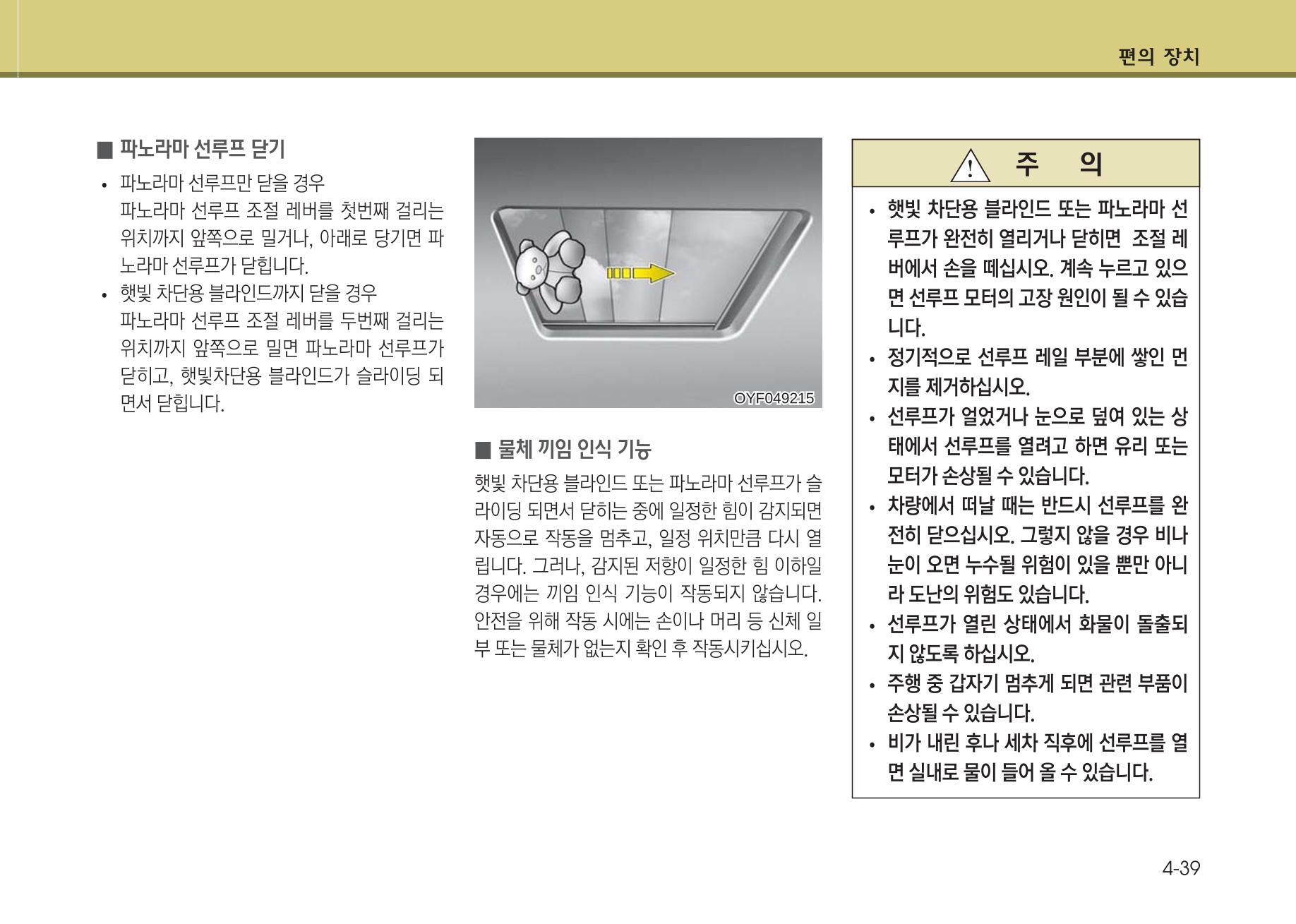 K7 차량 매뉴얼 116페이지
