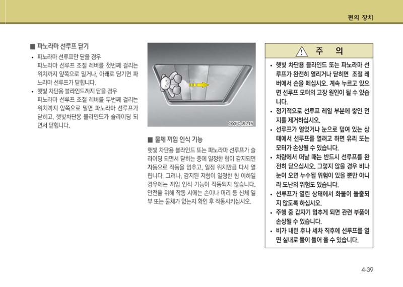 K7 차량 매뉴얼 116페이지