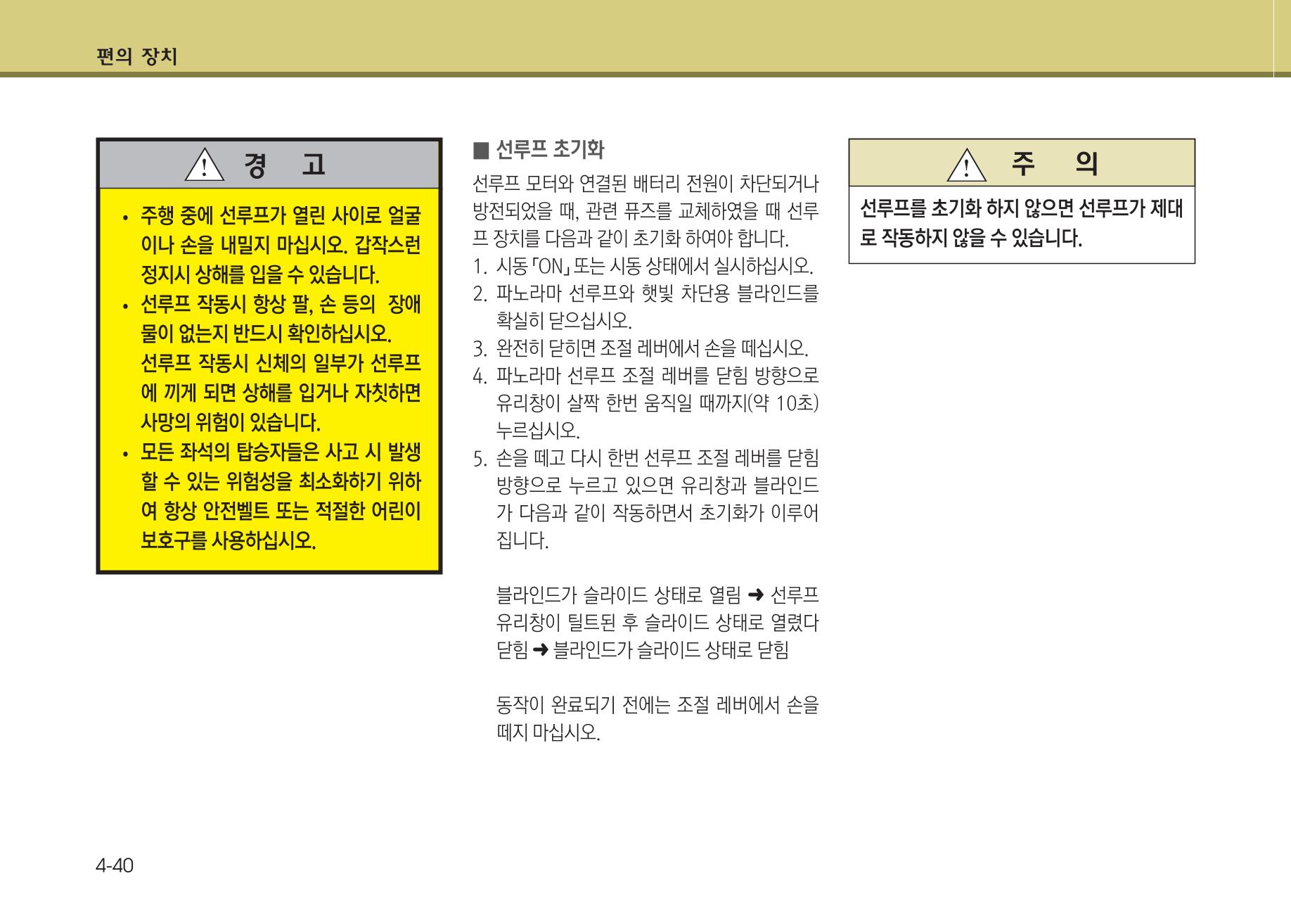 K7 차량 매뉴얼 117페이지