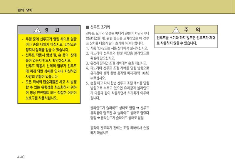 K7 차량 매뉴얼 117페이지