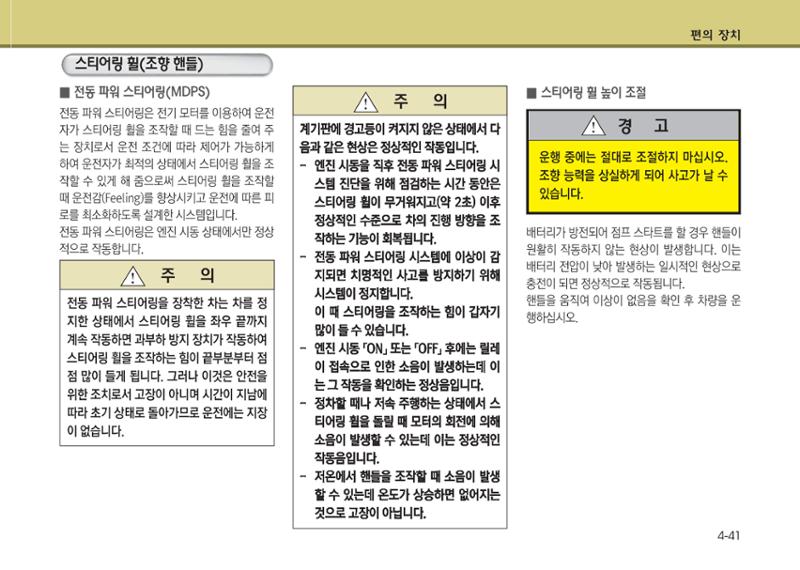 K7 차량 매뉴얼 118페이지