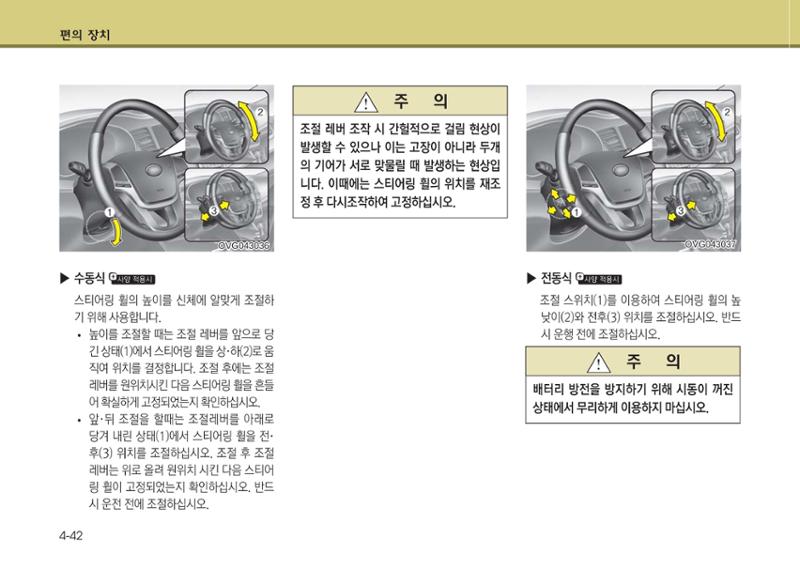K7 차량 매뉴얼 119페이지