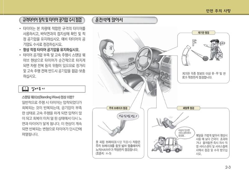 K7 차량 매뉴얼 12페이지
