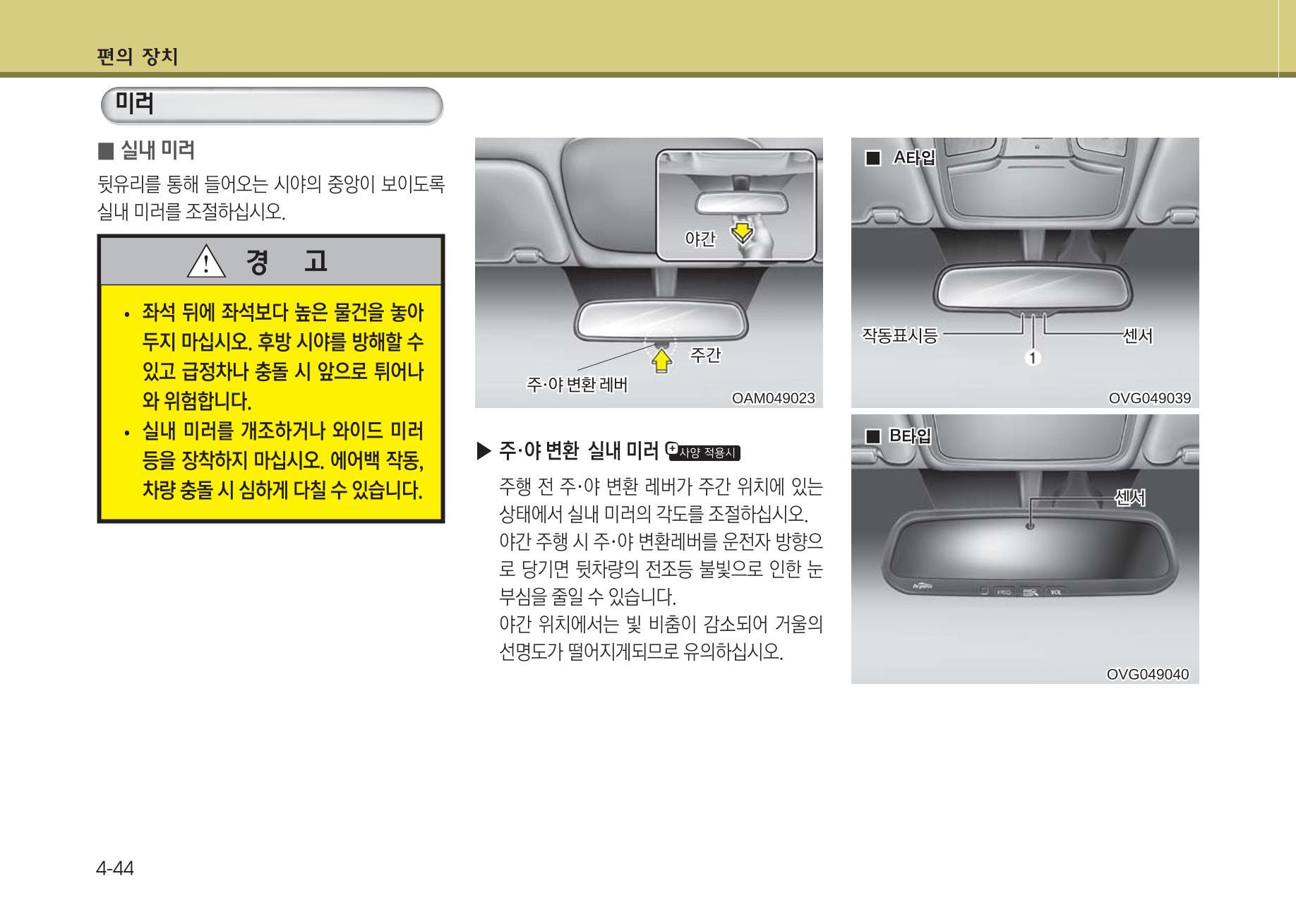 K7 차량 매뉴얼 121페이지