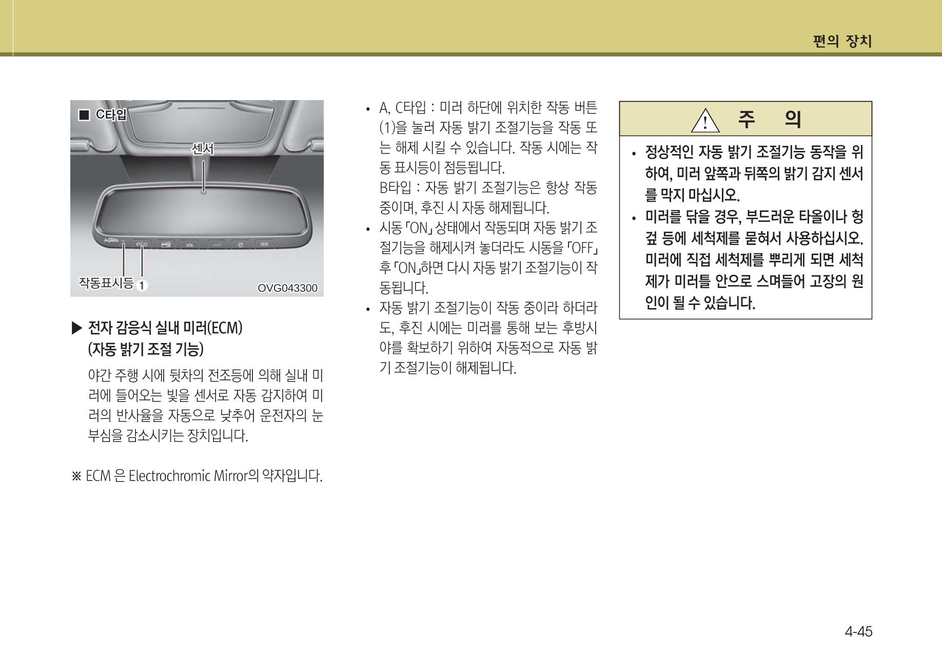 K7 차량 매뉴얼 122페이지