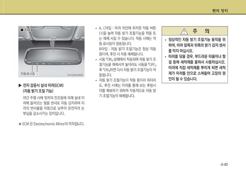 K7 차량 매뉴얼 122페이지