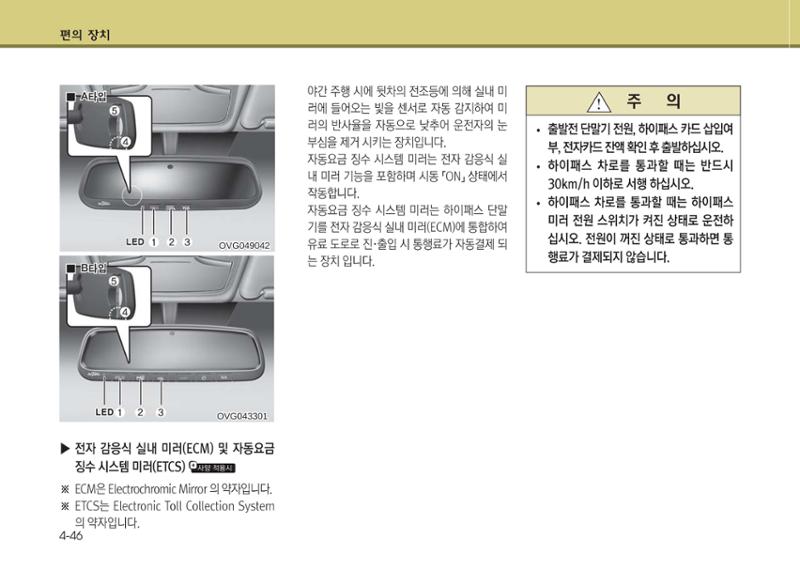 K7 차량 매뉴얼 123페이지