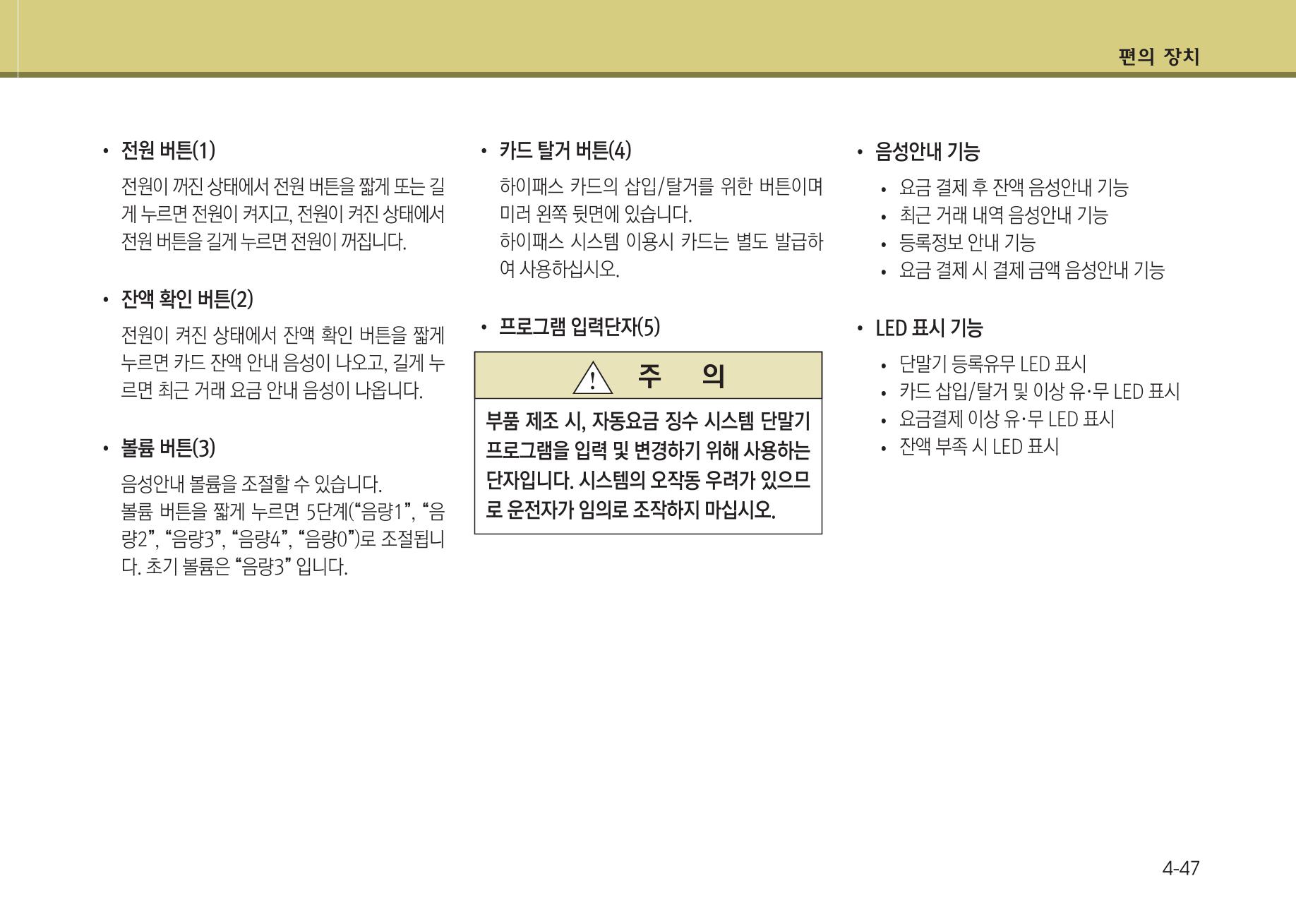 K7 차량 매뉴얼 124페이지