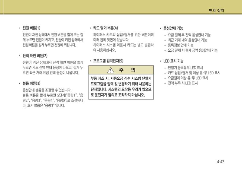 K7 차량 매뉴얼 124페이지