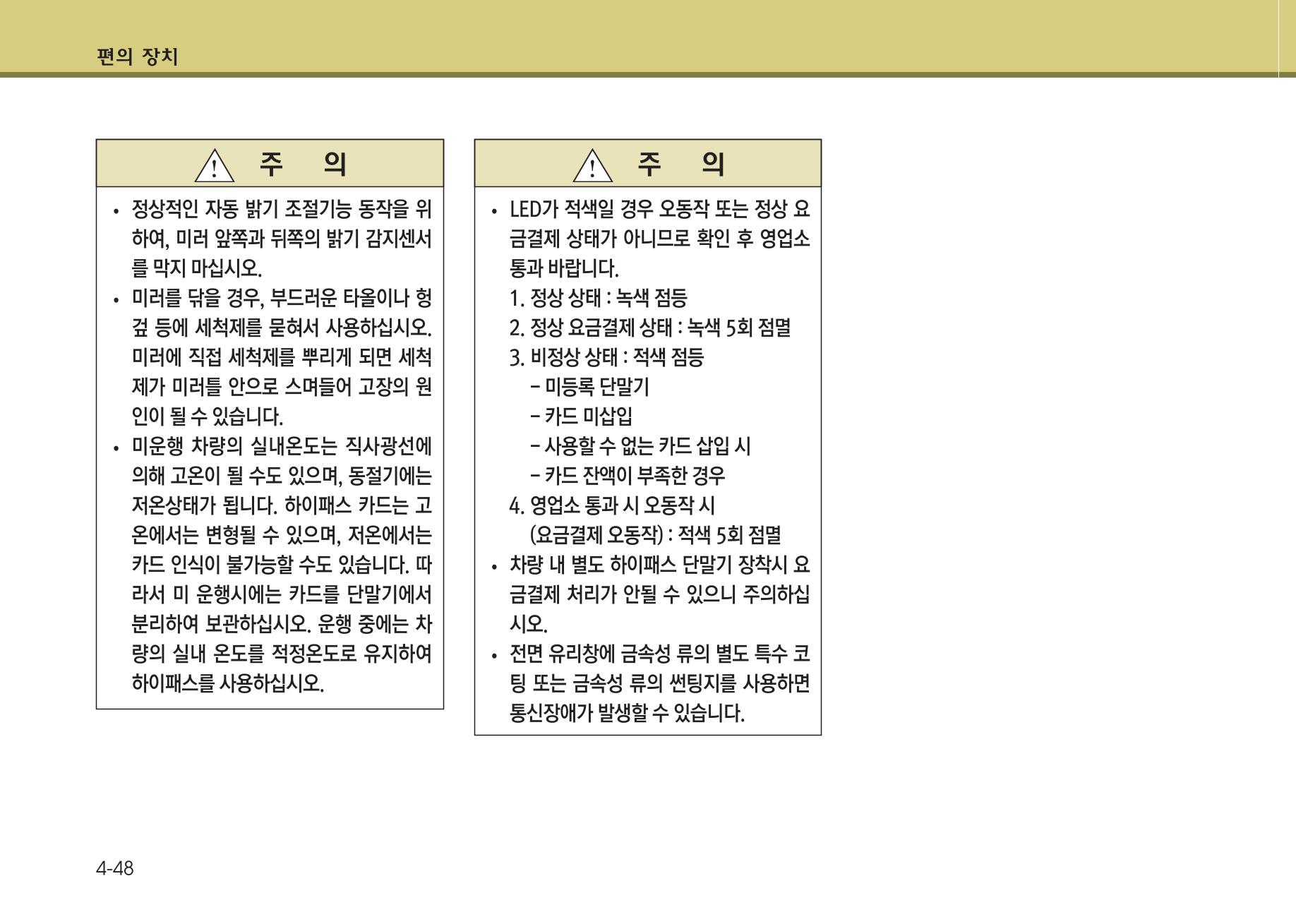 K7 차량 매뉴얼 125페이지