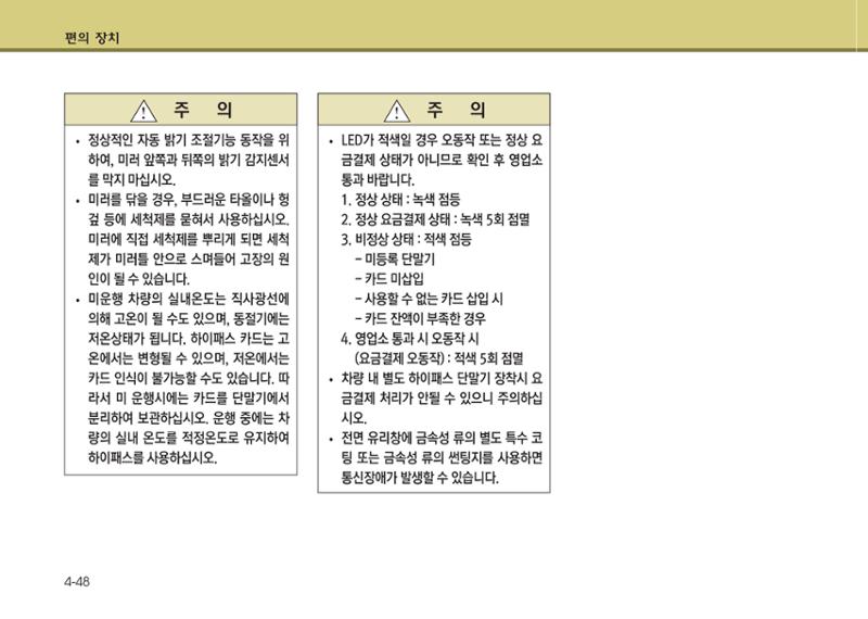 K7 차량 매뉴얼 125페이지