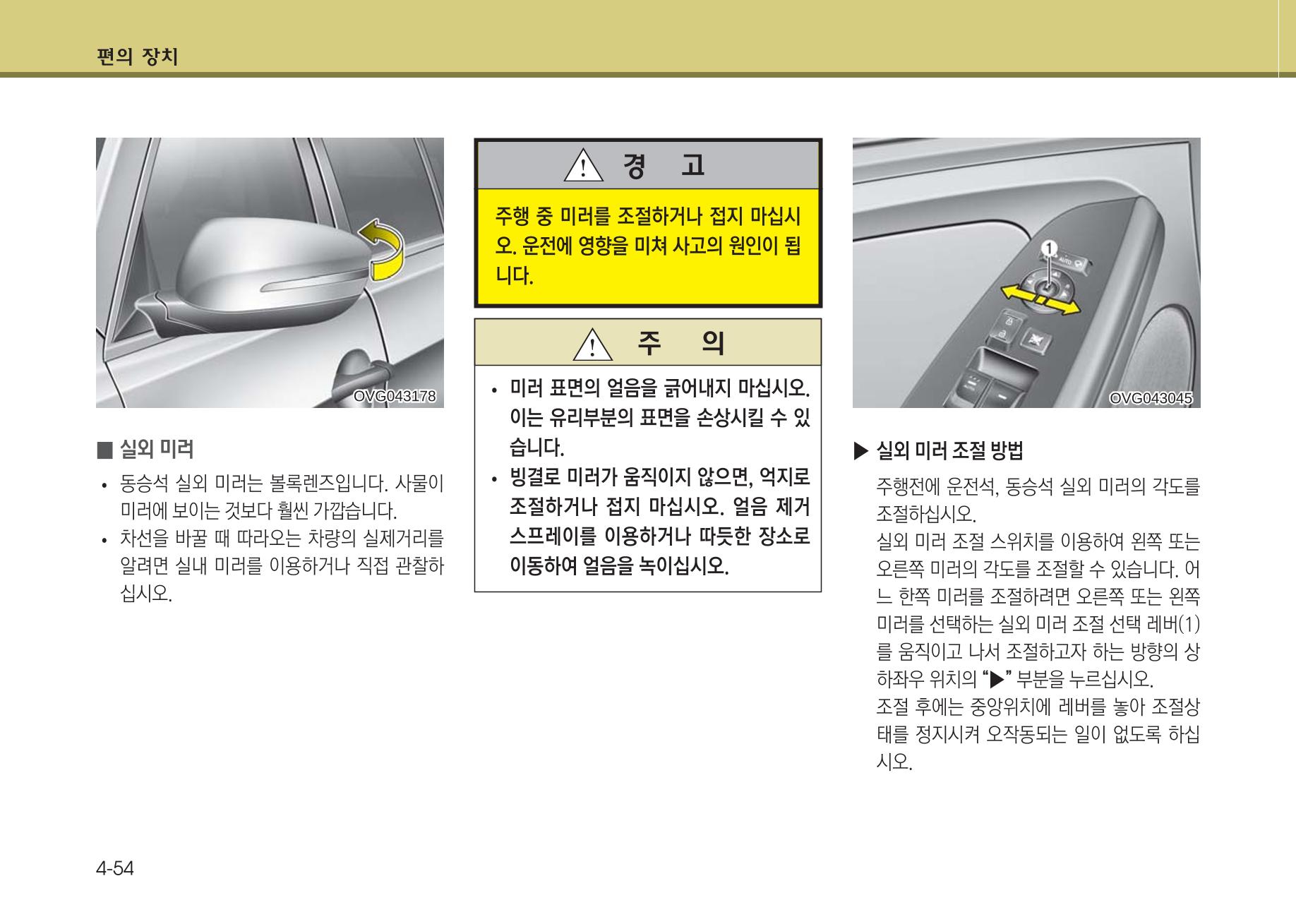 K7 차량 매뉴얼 131페이지