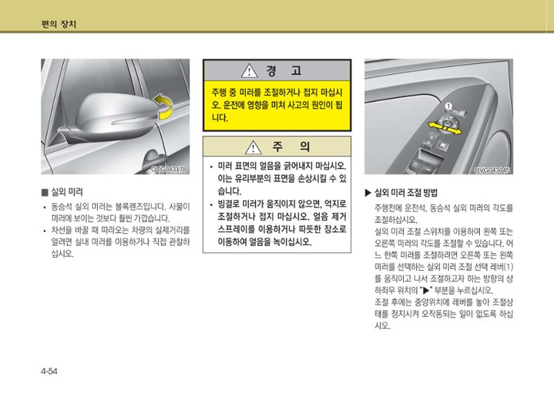 K7 차량 매뉴얼 131페이지