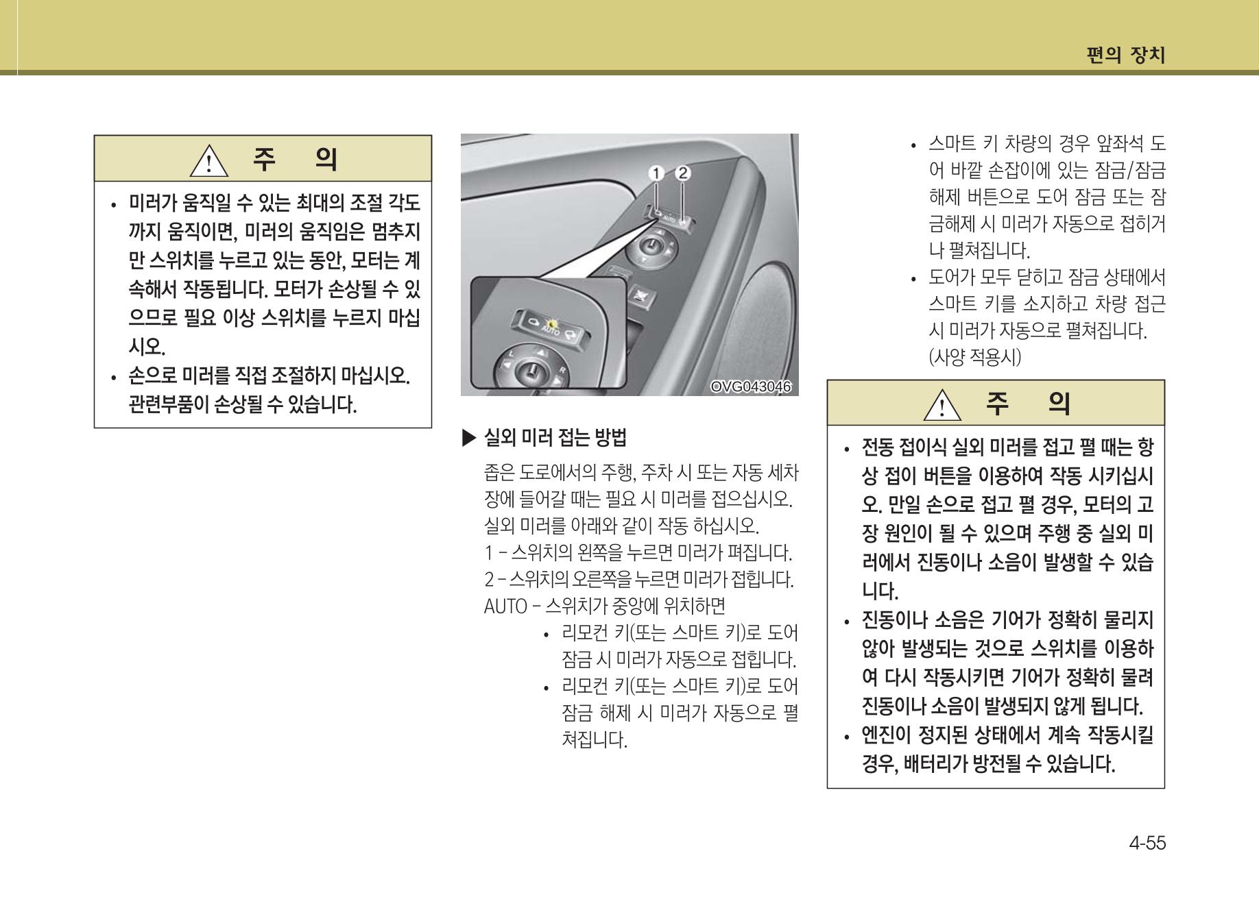 K7 차량 매뉴얼 132페이지